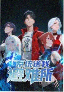八一影院 夜色列车 悬疑动漫海报